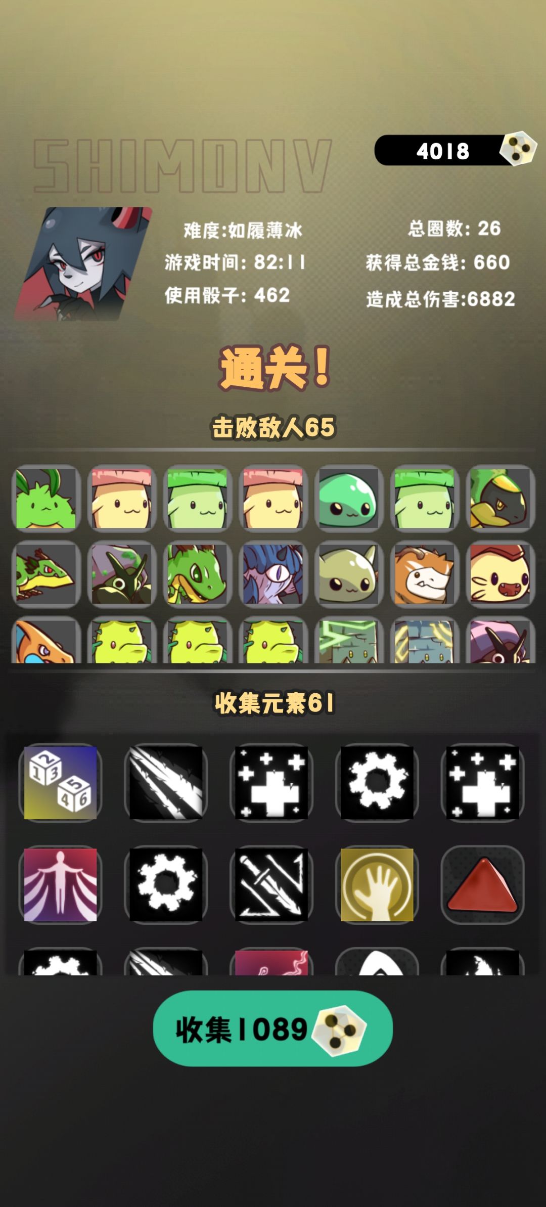 重甲带圣光,无敌再无敌 1