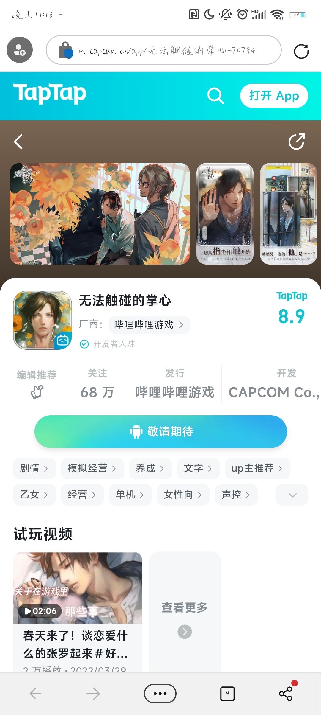 动态图片 2