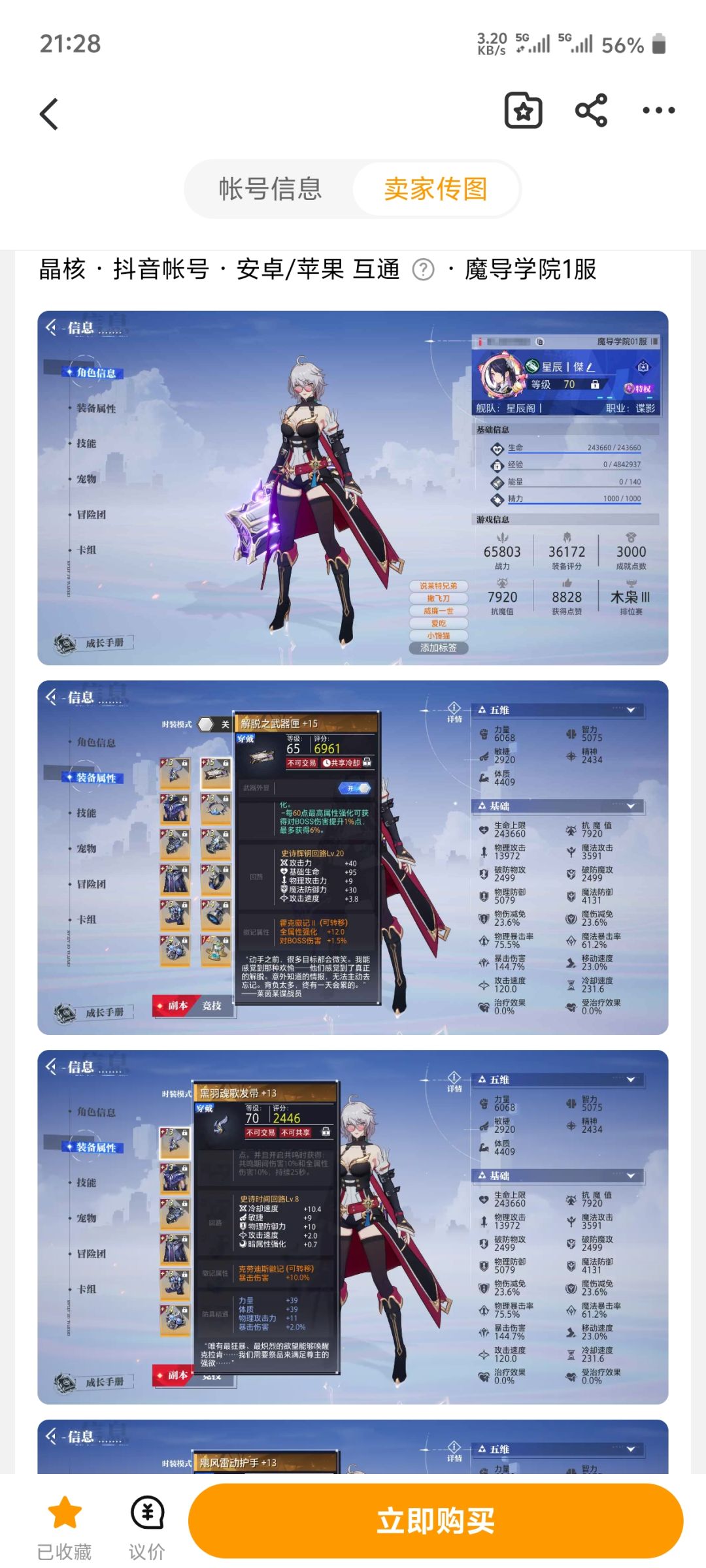 请问这种号这个价位是正常的吗 3