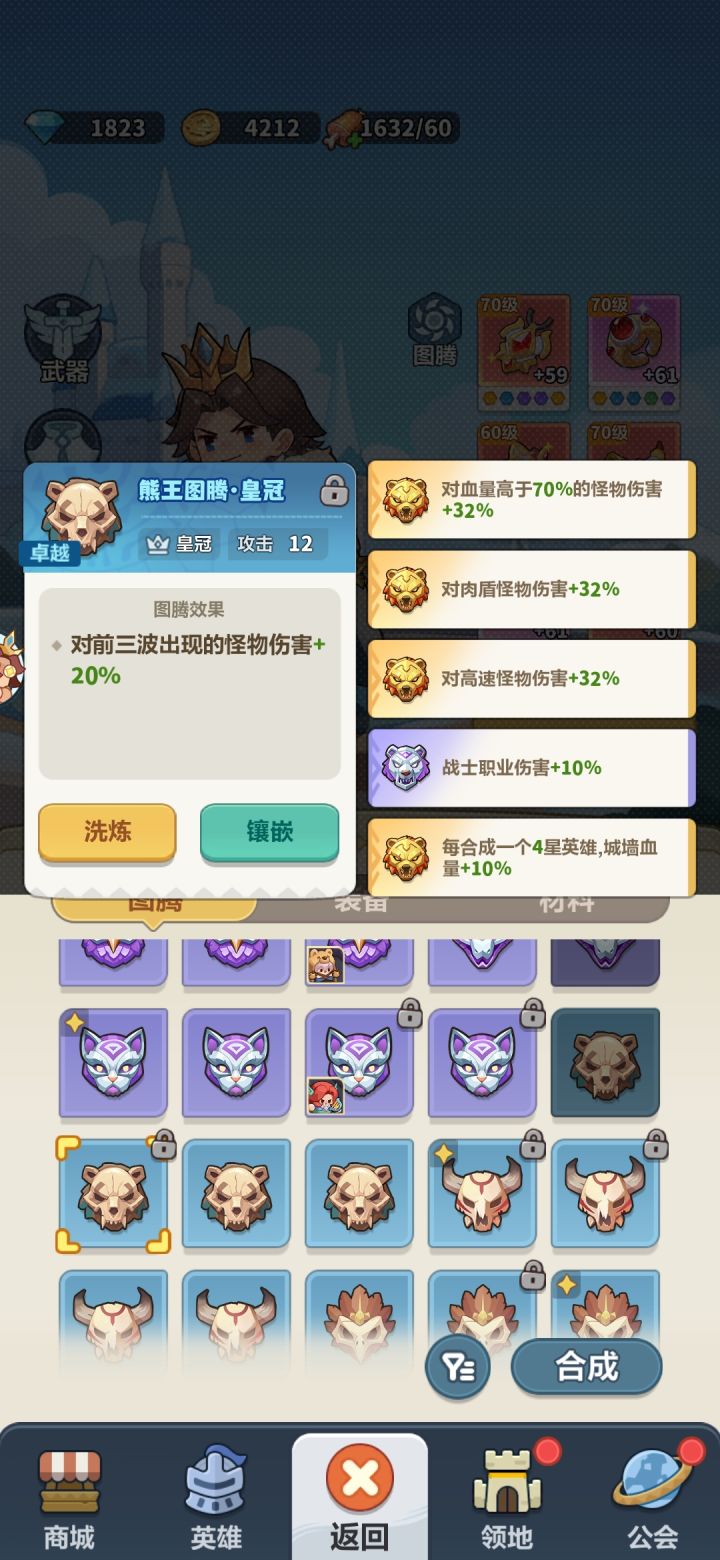 请问第一波出来的BOSS算不算?截图