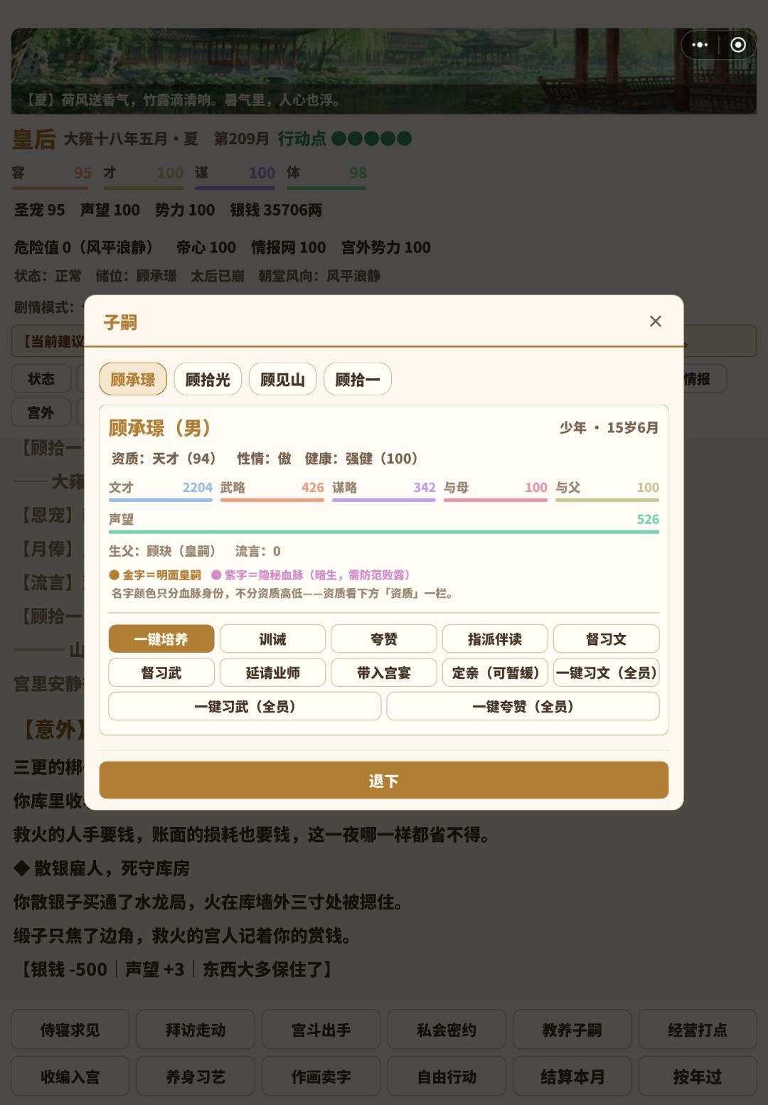 休闲小游戏-3-后宫·万象 3