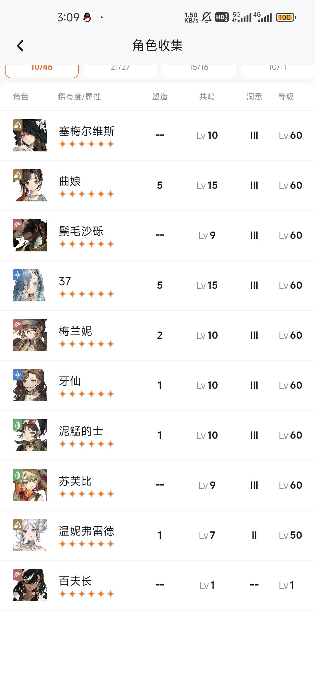 回坑。后面要怎么抽卡啊? 1