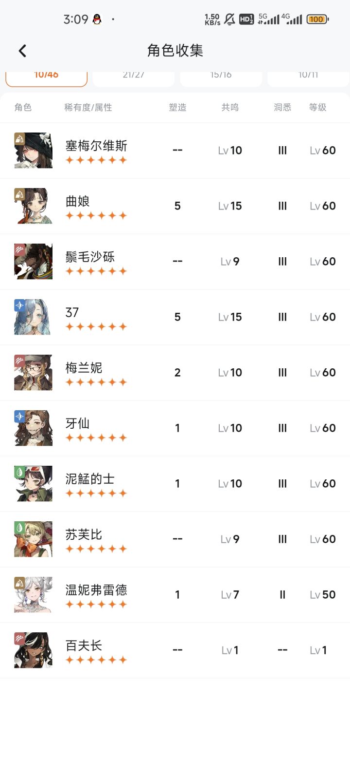 回坑。后面要怎么抽卡啊?截图
