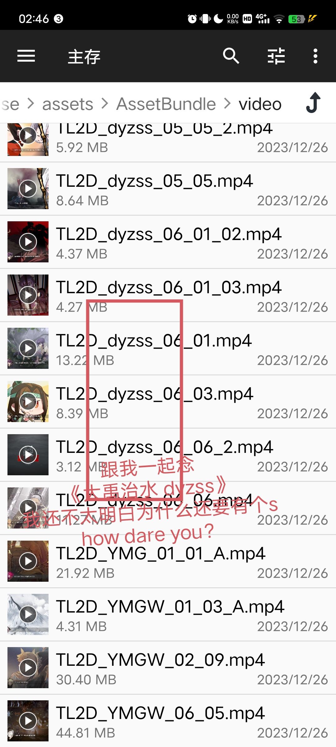 【山海镜花】今夕是何年? 4