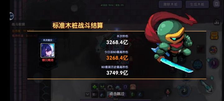 刚回坑截图