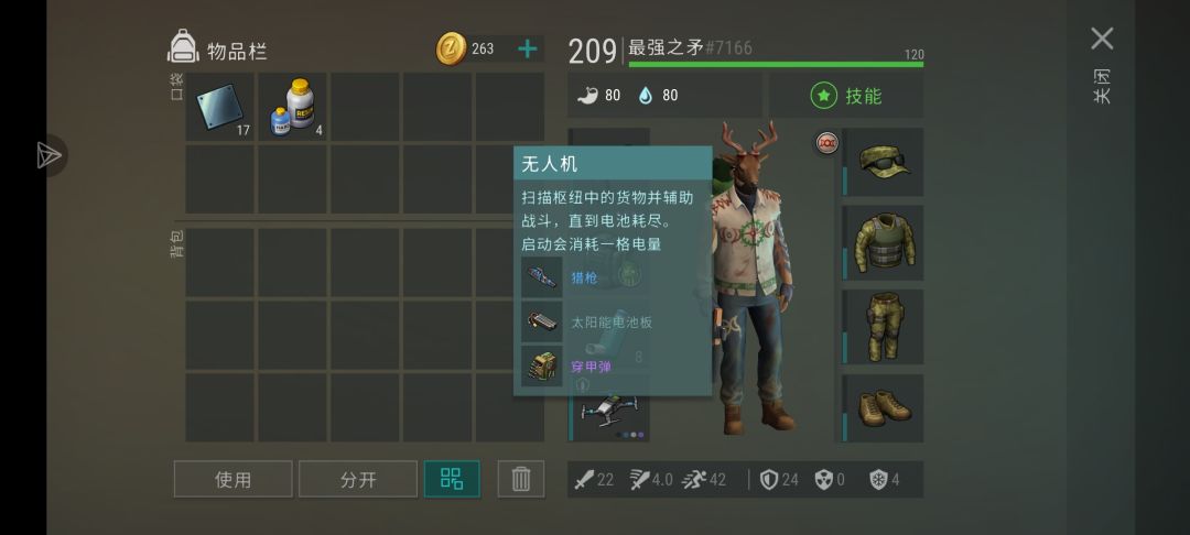 无人机 3