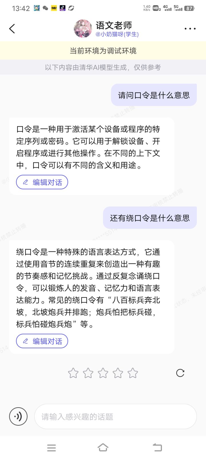 懒得弄截图