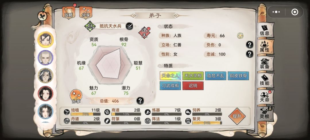 两名弟子让我28级就决定了后期阵容 2