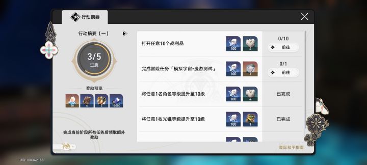战利品这个任务怎么做?截图
