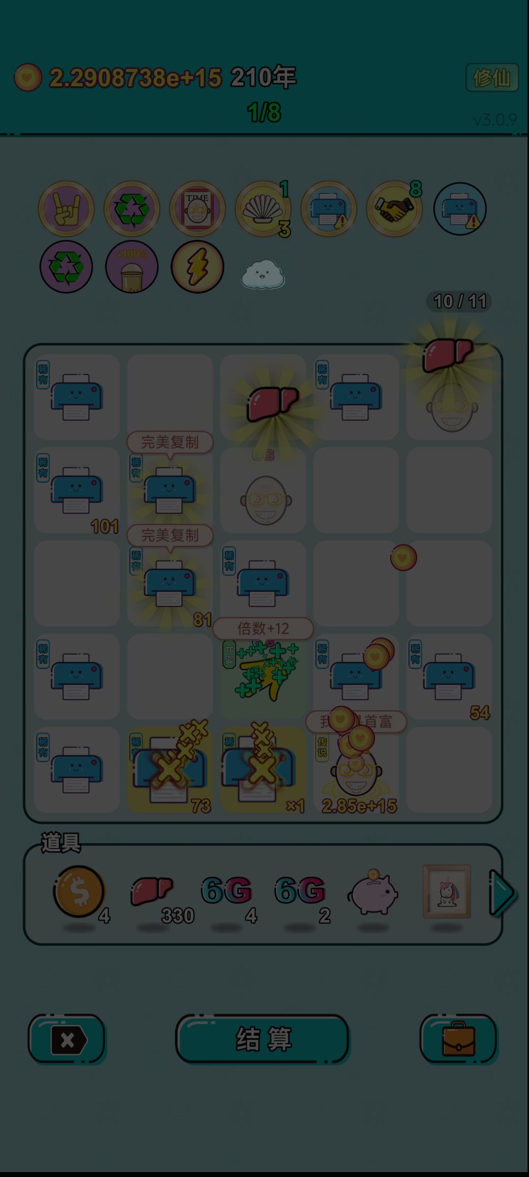 我的打工回顾 1