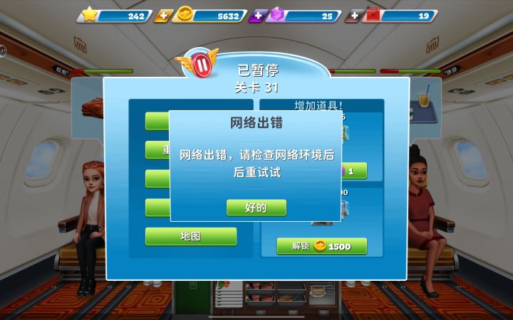 还我燃油!!!!!!截图