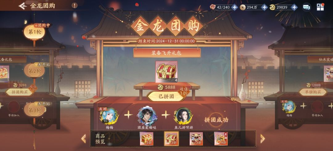 求教团购 1