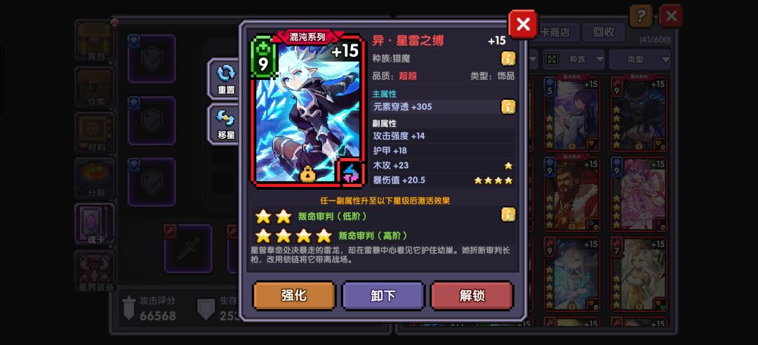 今日份成就 2