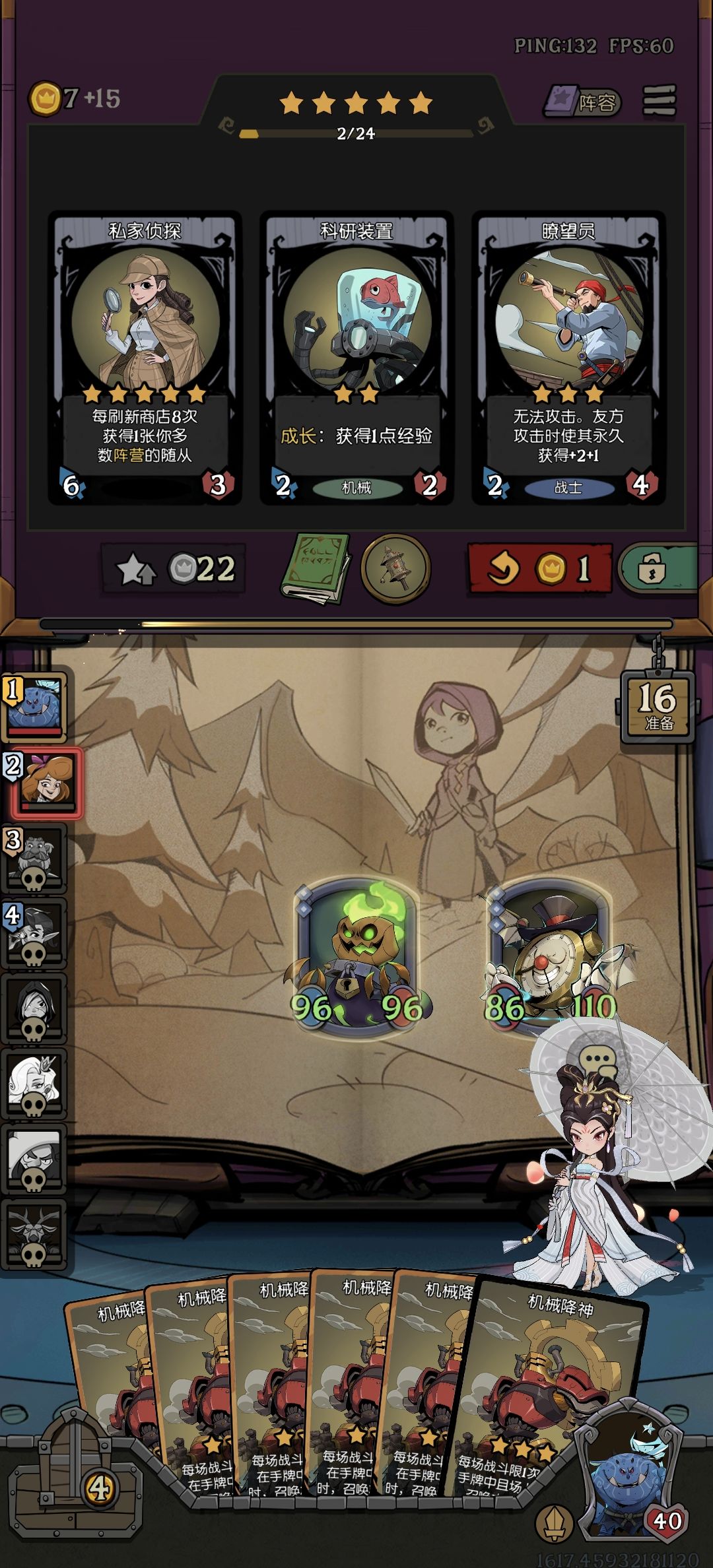 5回合无脑空过 2