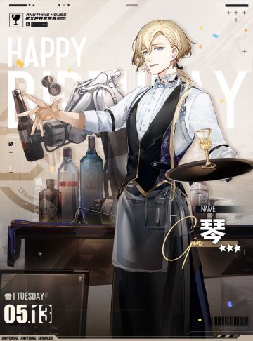 【生日祝福】琴