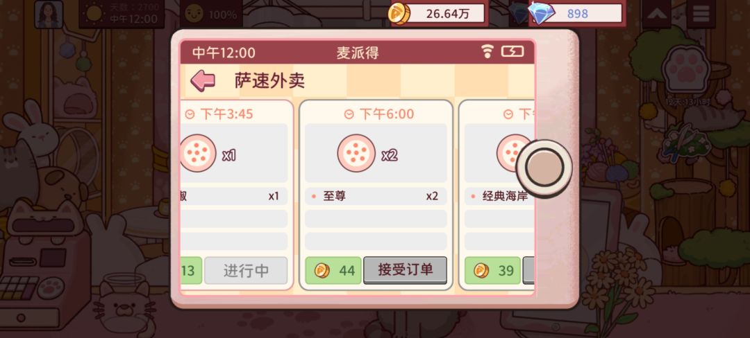 动态图片 13