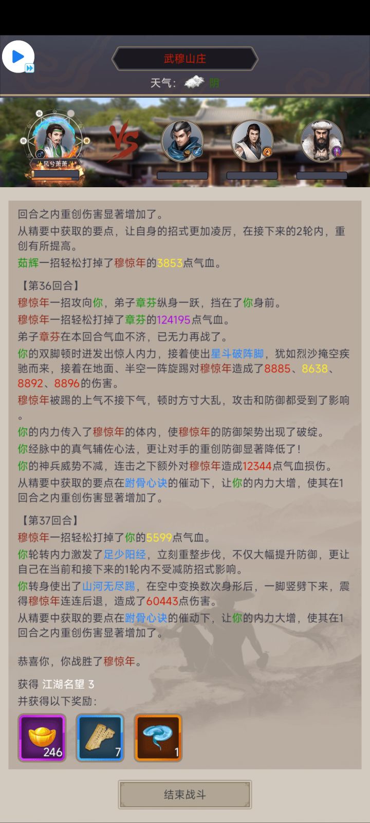 腿过武墓截图