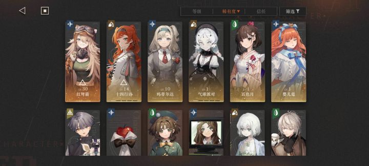 大佬们，求配队
就红弩箭，气球派对，十四行诗，再加一个吗？up池还有20发保底截图