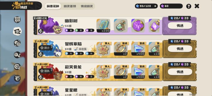 异色幽影树花种截图