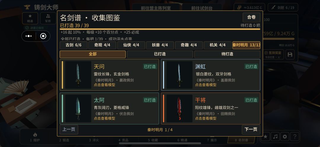 全网第一拿下 3
