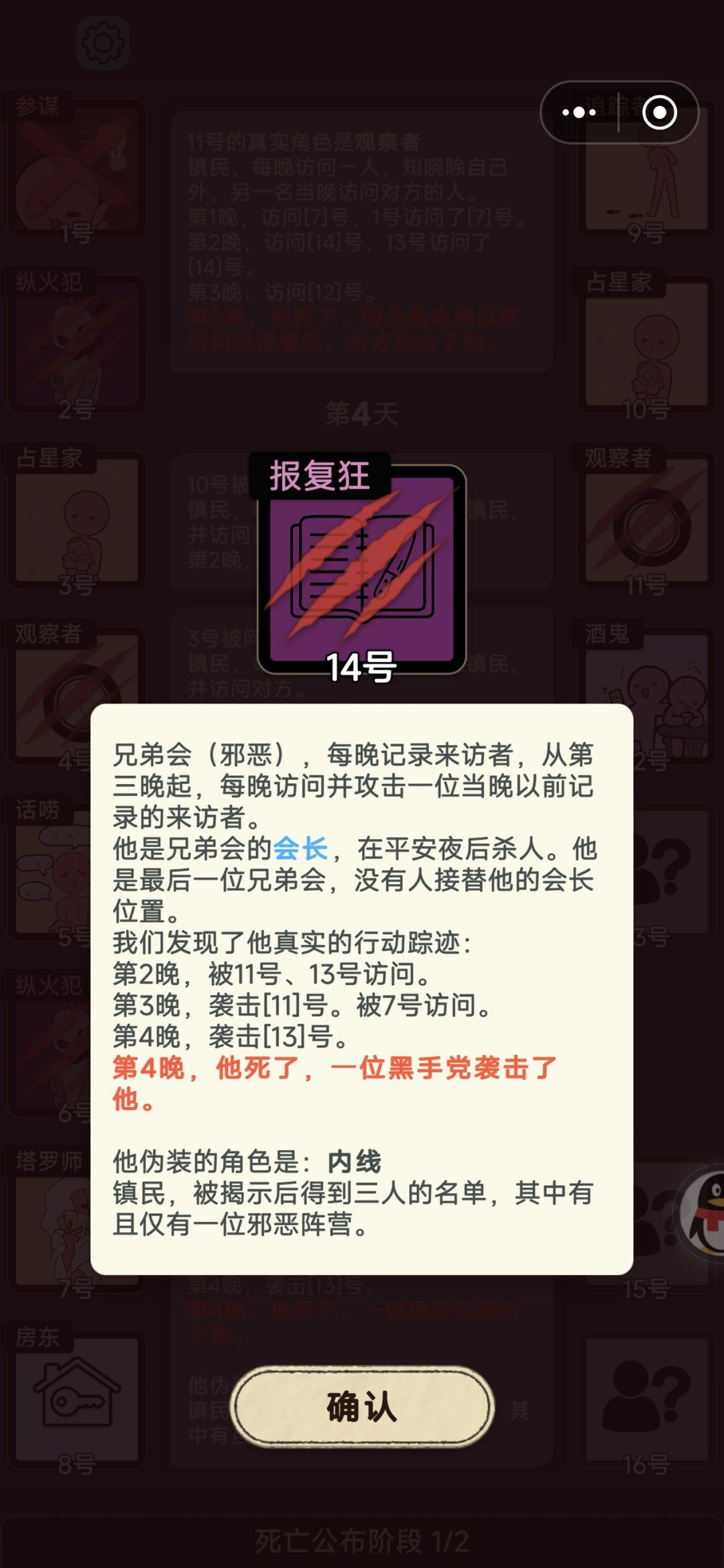 16号黑医立大功了 3