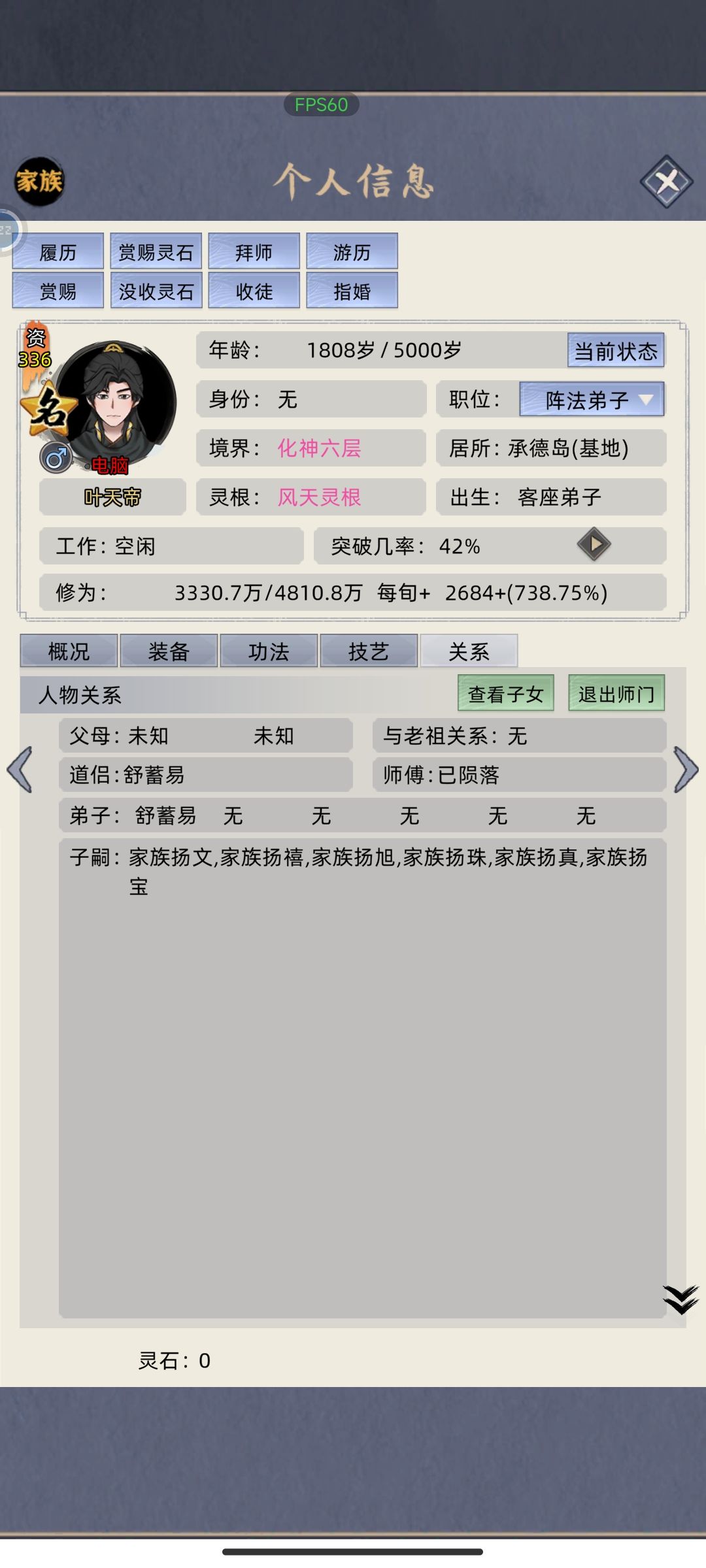非自由模式获取五大名人天赋血脉体质方法 3