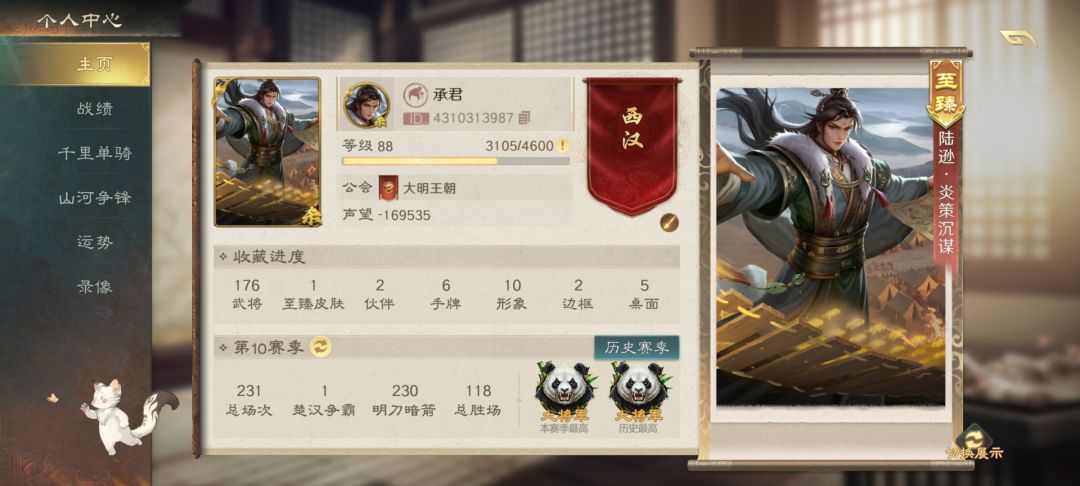 # 巅峰22挑战50连胜 1