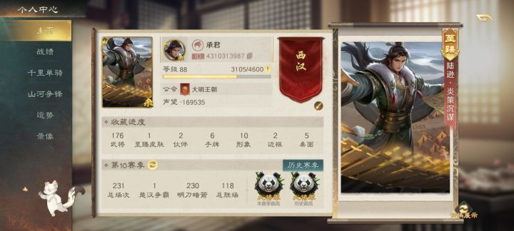 # 巅峰22挑战50连胜截图