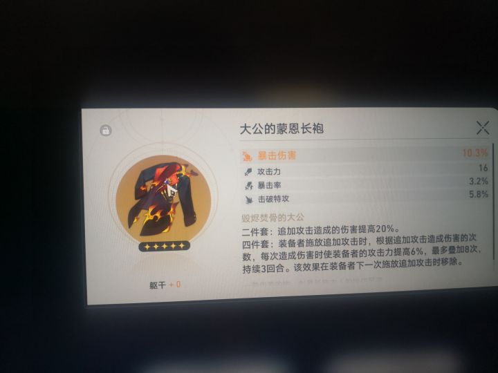遗器本一次刷取 原来能出两个双爆的嘛截图