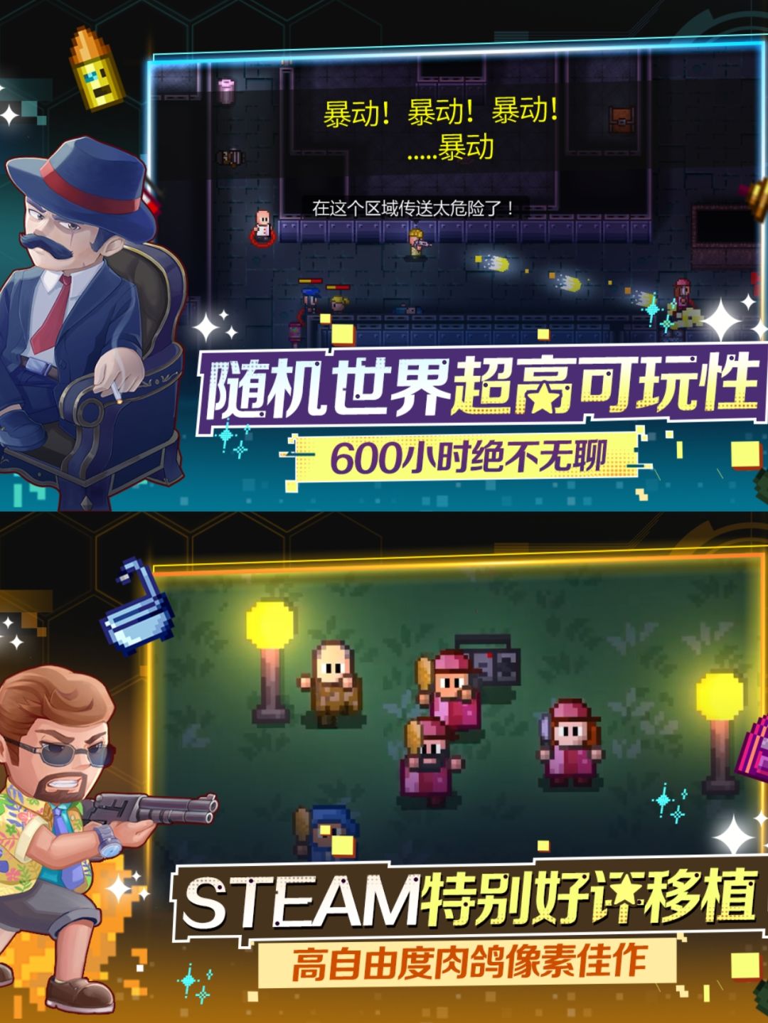 Steam 96%好评神作移植！《迷城陆区》上线截图