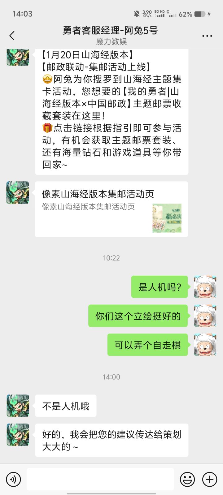 居然不是人机,可以的截图
