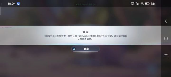 都提前七天开服了还能出现这情况？
你就没考虑过多少人在蹲十点，急着上线收菜的吗？截图