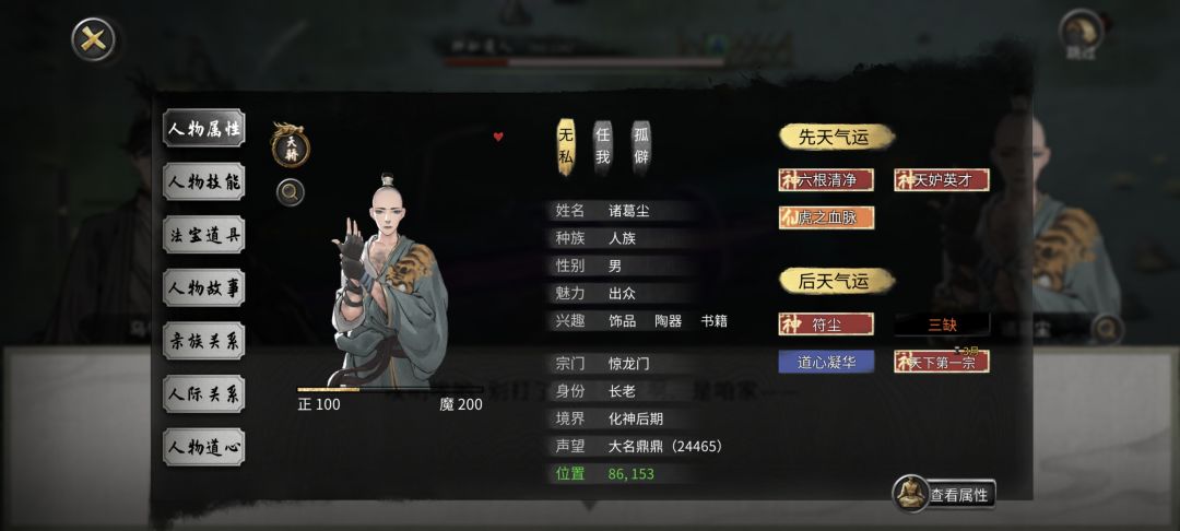 噬魂剑到后面果然超厉害 2