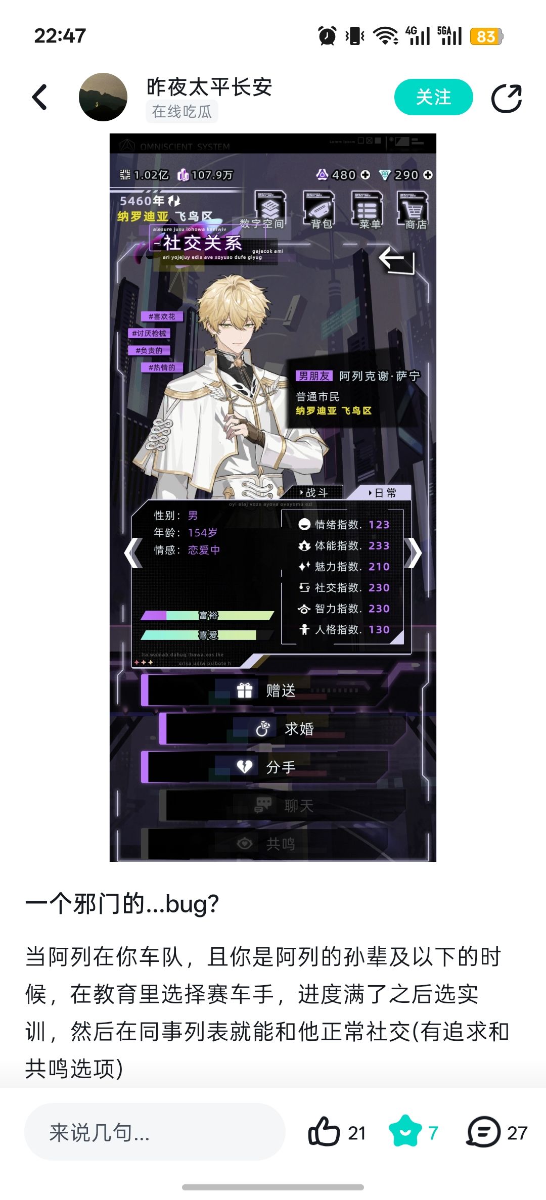 虽然这个bug修了 1