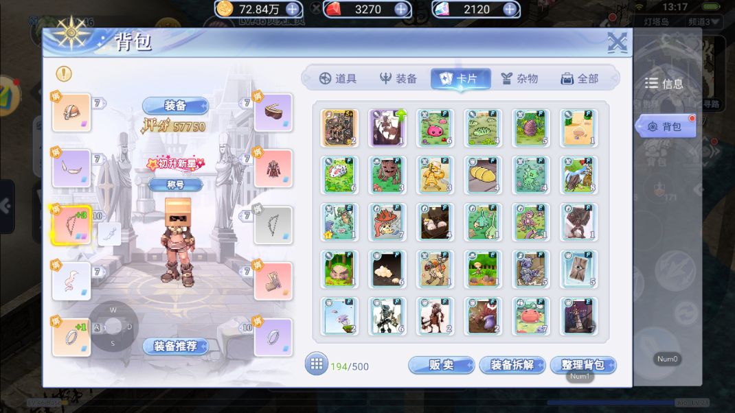 挂了一晚上的效果 1