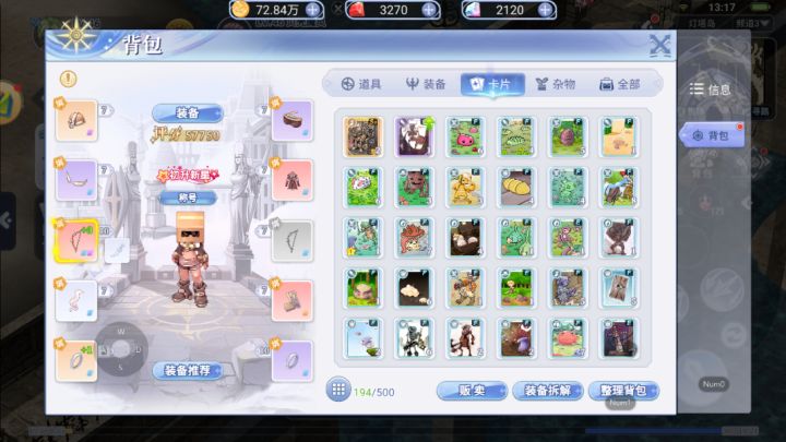 挂了一晚上的效果截图