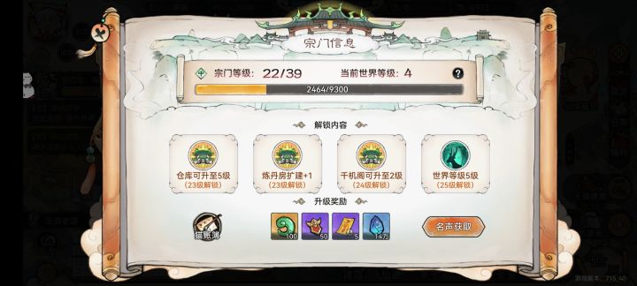 零氪截图