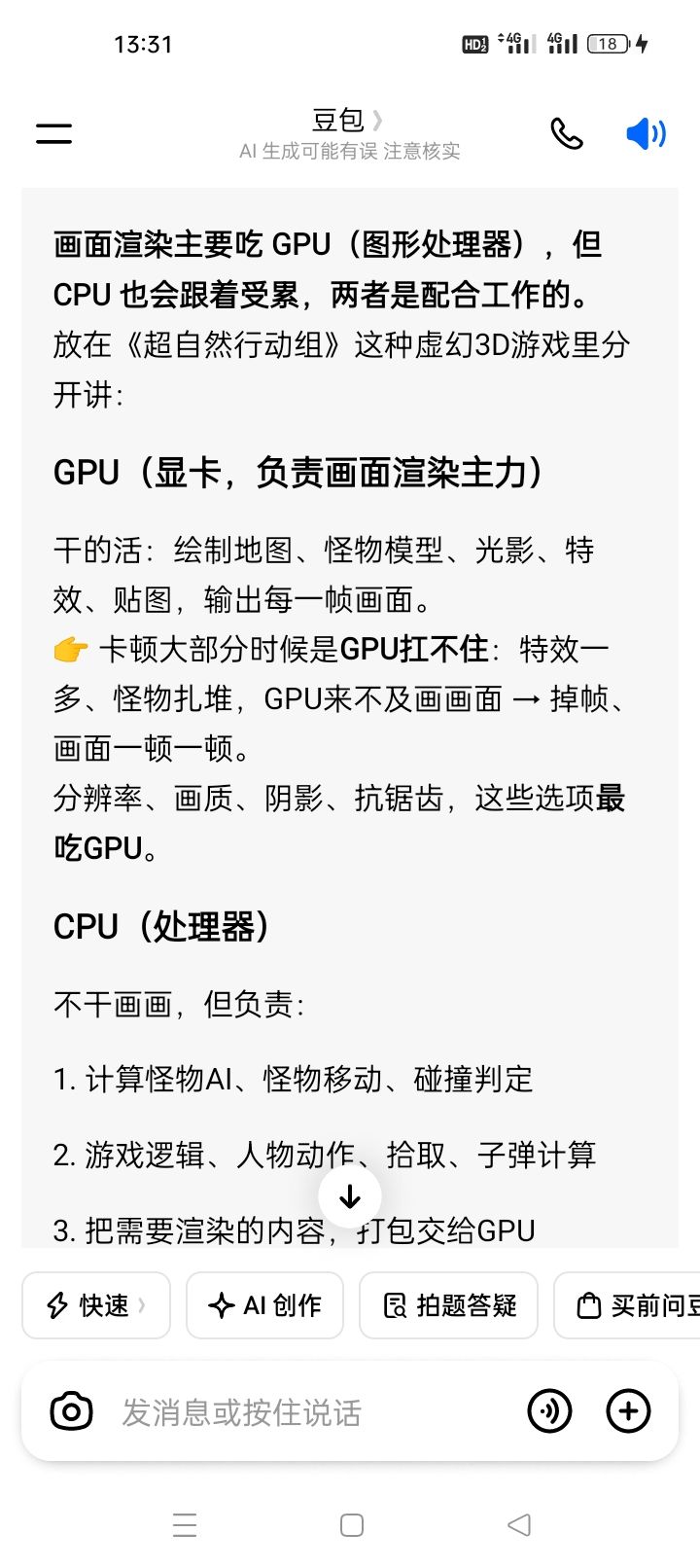 手机一卡一卡的原因 5