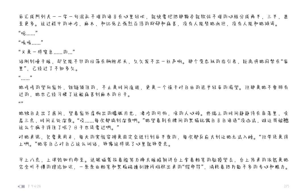 库存!娅西同人作品纳卡娅! 3