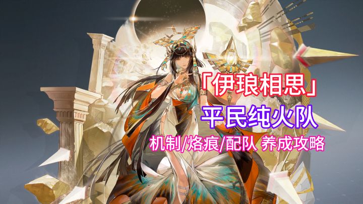 【白荆回廊】新晋火队抗性拐!0花值不值得抽?截图