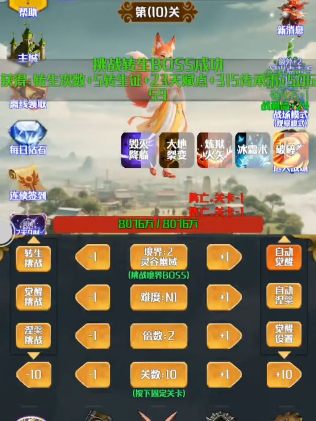 安利游戏灵域转生放置 1