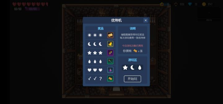 离了大谱，抽到上限都没抽到过一次前三个奖截图
