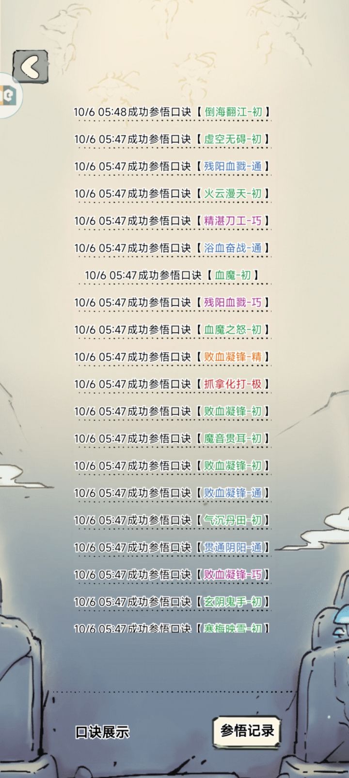 60抽截图