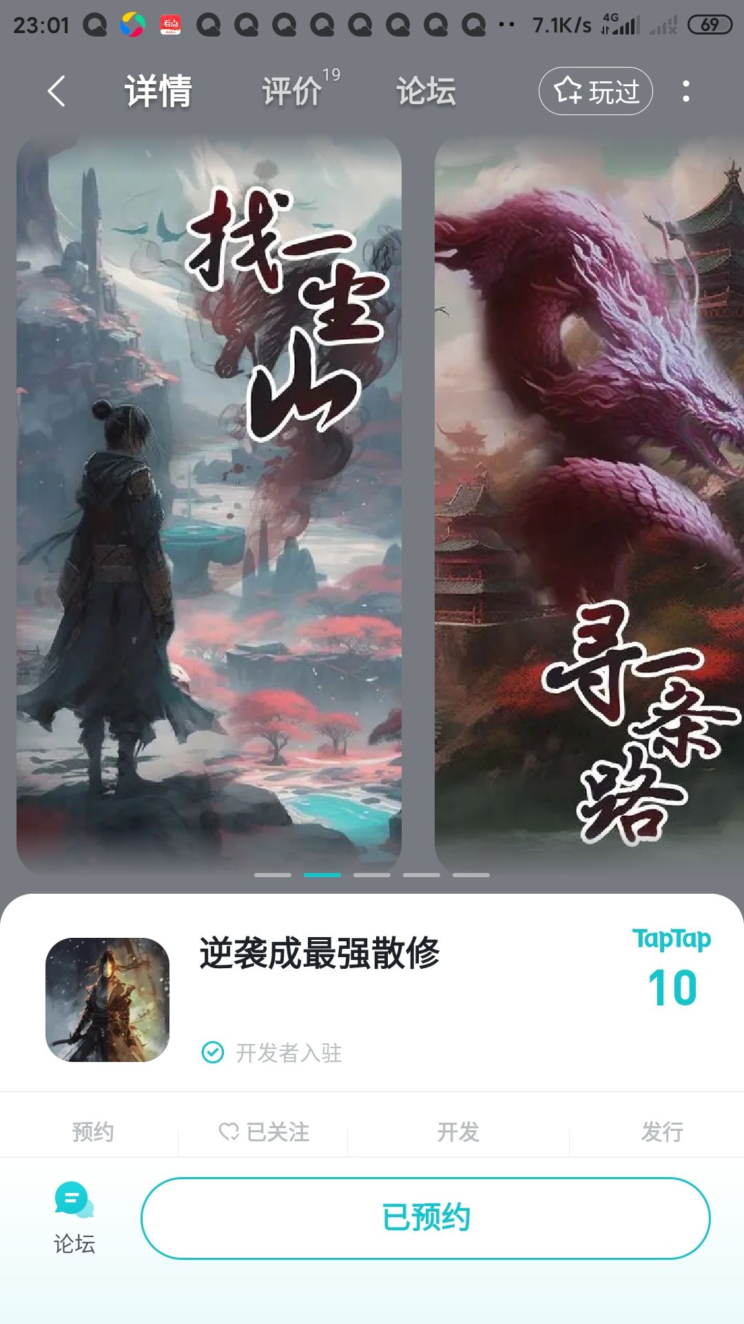 期待 2