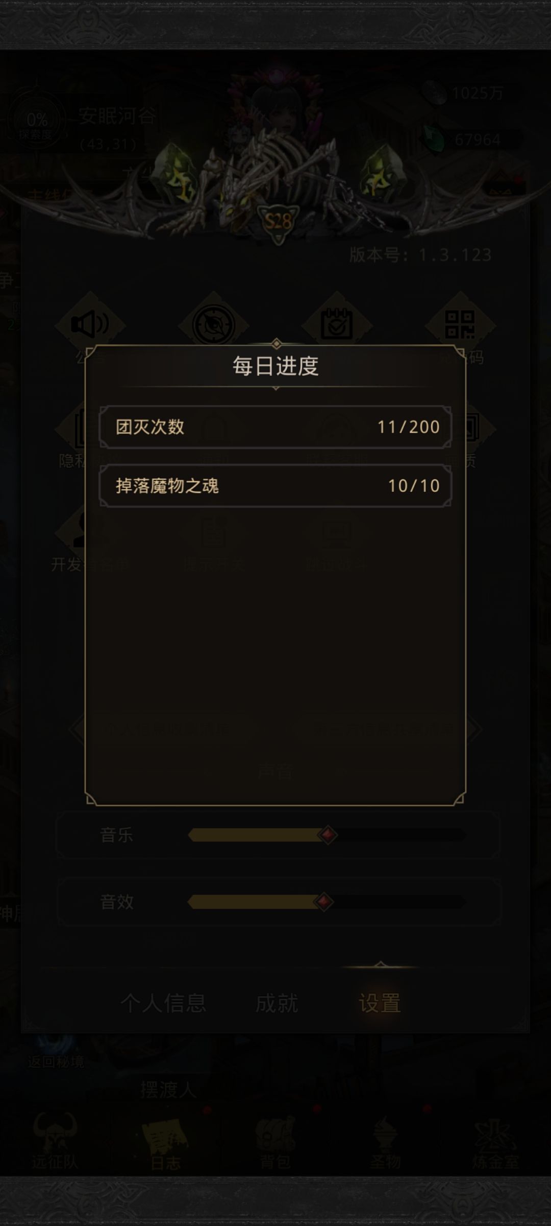 守门人,其实录了,但是中间有消息就停了 2