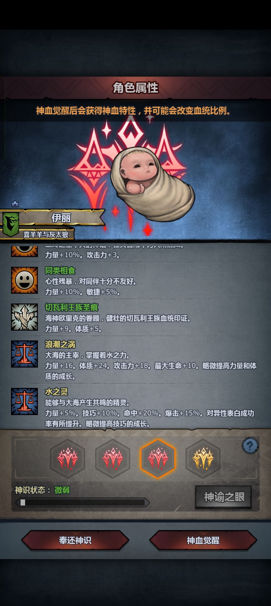 切神选哪个好呢,玩什么好 2