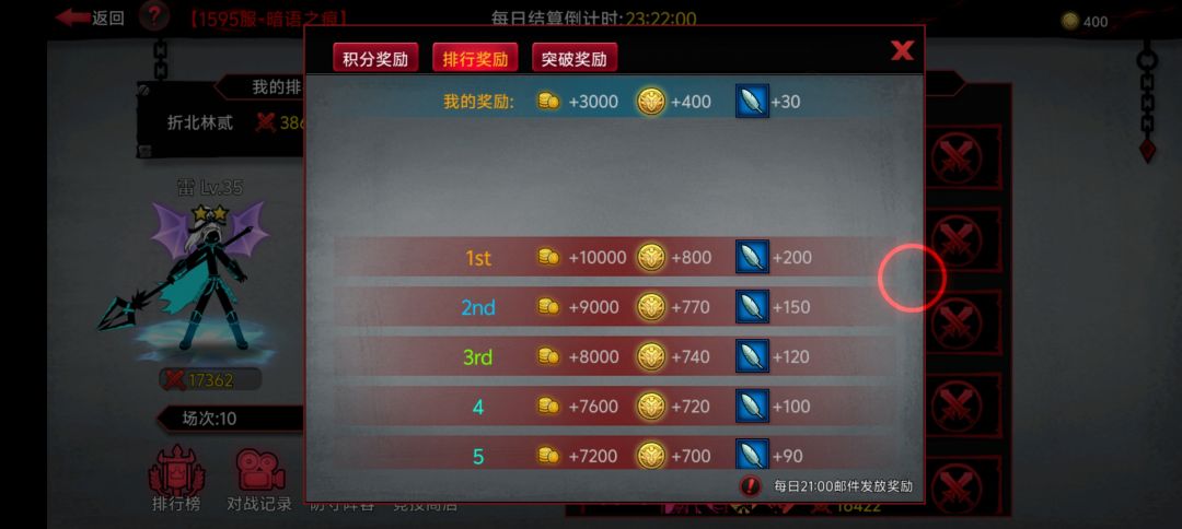竞技场结算排行奖励收不到 2