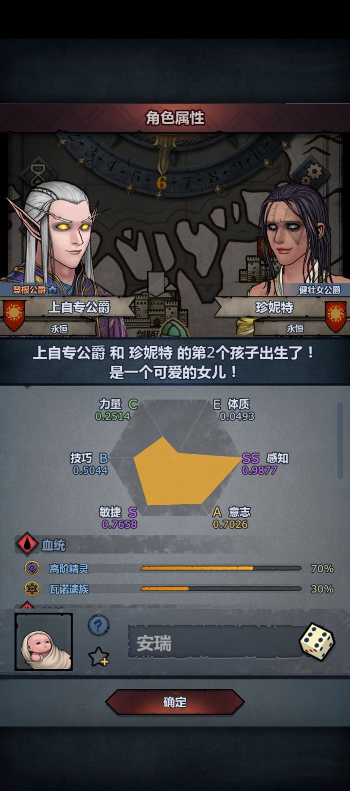 又是一个悲伤的故事截图