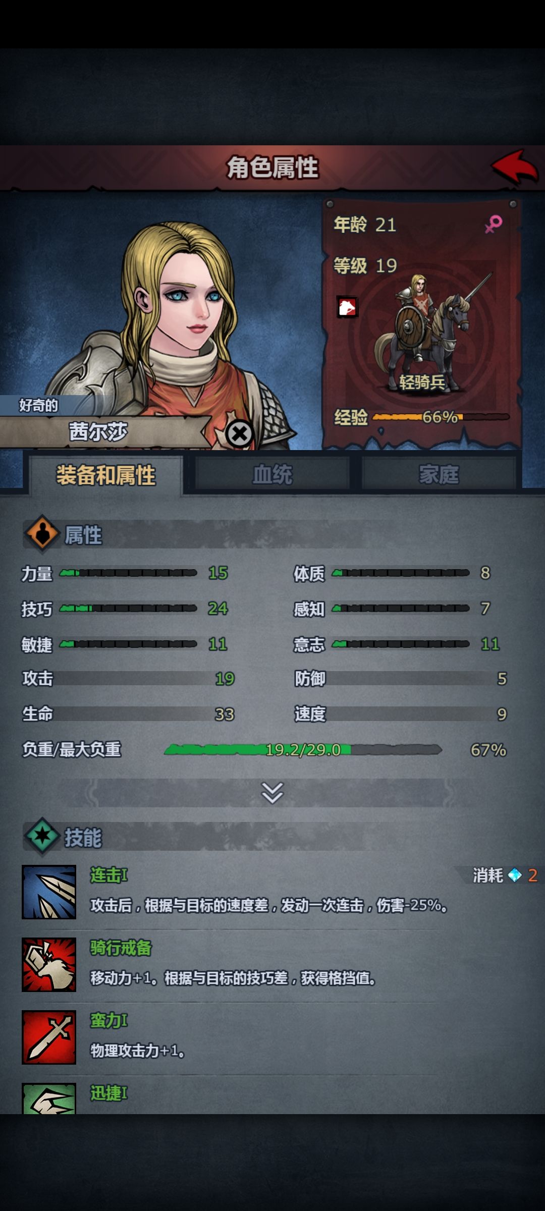 反击大剑小公主传家宝弄什么,双手剑的传家宝 1