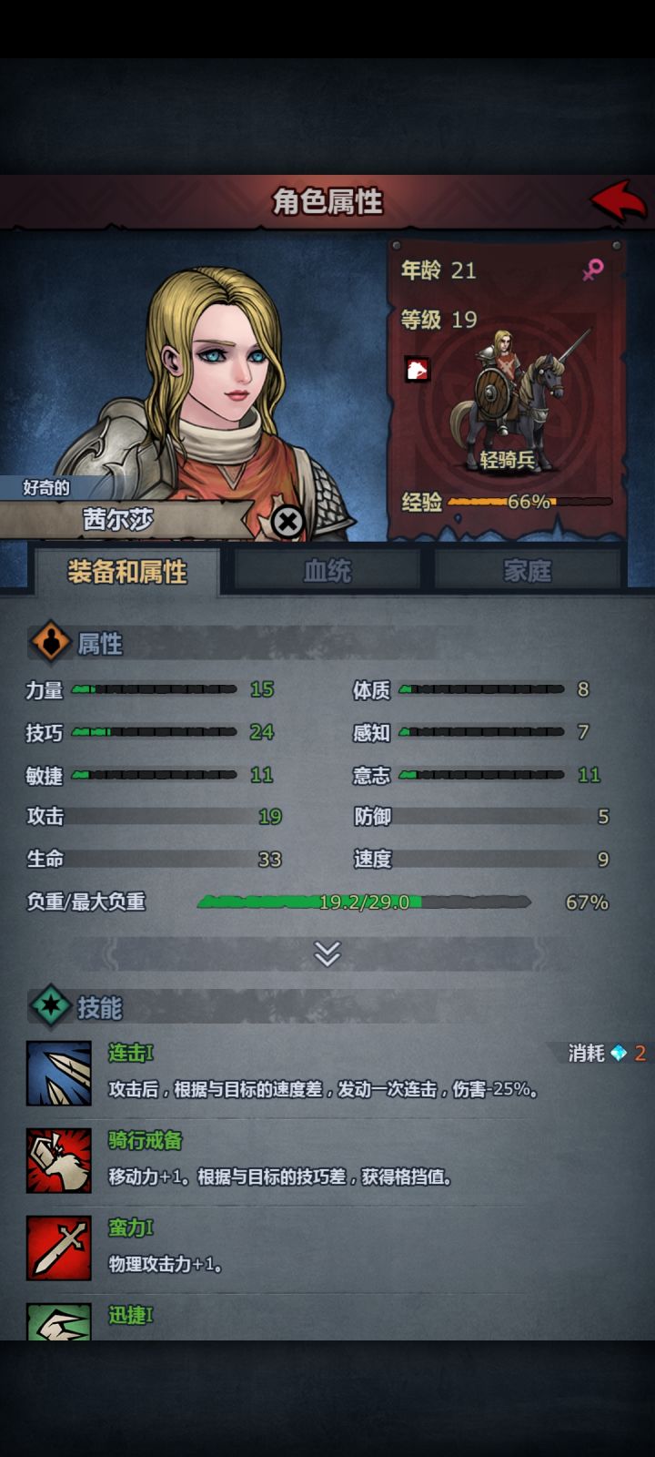 反击大剑小公主传家宝弄什么,双手剑的传家宝截图